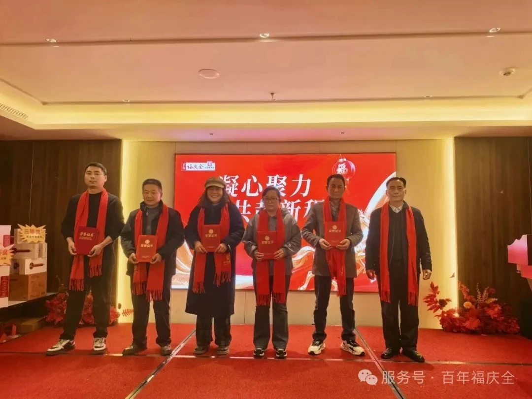 凝心聚力、共赴新程 凝心聚力、共赴新程